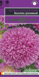 Астра Баллон розовый однолетняя густомахровая 0,05гр Гавриш