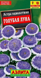 Астра Голубая луна помпонная 0,1гр Аэлита
