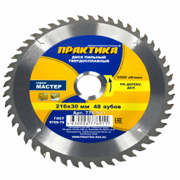 Диск пильный 216*30 мм 48 зубьев по дереву, ДСП "Практика"