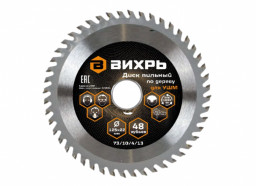 Диск пильный по дереву для УШМ 125х22 мм 48 зубьев+кольцо 20/22 16/22 Вихрь