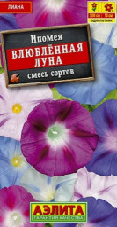 Ипомея Влюбленная луна 0,5гр Аэлита