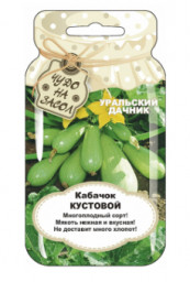 Кабачок Кустовой банка 10шт УРАЛЬСКИЙ ДАЧНИК
