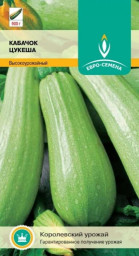 Кабачок Цукеша цуккини 10шт Аэлита Лидер