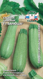 Кабачок Ванюша F1 2гр СеДеК