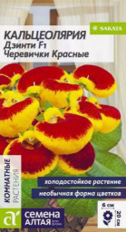 Кальцеолярия Дэинти Черевички красные 5шт Семена Алтая