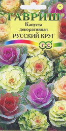 Капуста декоративная Русский круг 0,1гр Гавриш