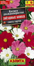 Космея Звездные блики смесь сортов 0,3гр Аэлита