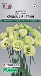 Лизиантус/Эустома 3 Крома F1 Грин 3 драже ЕС