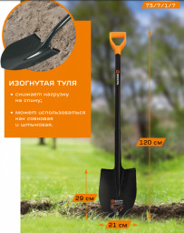 Лопата штыковая с изогнутой тулейкой металлический черенок Вихрь