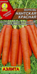 Морковь Нантская красная 2гр Аэлита цв