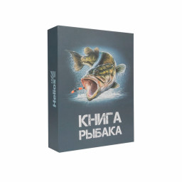 Набор HELIOS Книга Рыбака HS-KR-F-A20