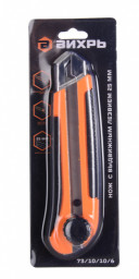 Нож 25 мм с выдвижным лезвием с металлической направляющей с винтом ВИХРЬ