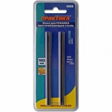 Ножи для рубанка 102 мм 2 шт, блистер Практика