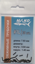 Обжимные трубочки Мако #1L (1000 шт.) Цена за шт.
