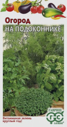 Огород на подоконнике 5гр Гавриш