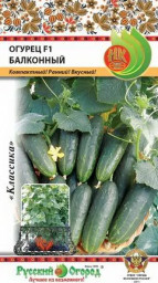 Огурец Балконный F1 НК