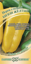 Перец сладкий Бизон желтый 0,1гр Гавриш