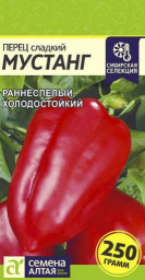Перец сладкий Мустанг 0,1гр Семена Алтая