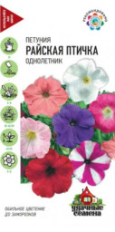 Петуния Райская птичка многоцв смесь 0,1гр Уд. с. Гавриш