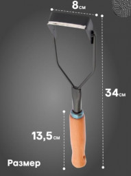 Плоскорез-скоба с деревянной ручкой УРОЖАЙНАЯ СОТКА Эксперт