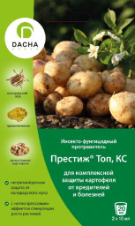 Престиж Топ КС 20мл