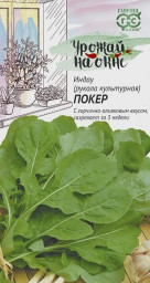 Рукола культурная Покер/индау 1,0гр сер Урожай на окне Гавриш