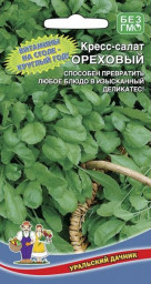 Салат кресс-салат Ореховый 0,8гр УД