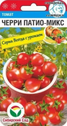 Томат Черри патио микс 20шт Сибирский Сад