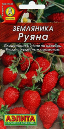 Земляника Руяна 0,04гр Аэлита цв